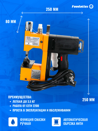 Мешкозашивочная машина Foodatlas GK9-350